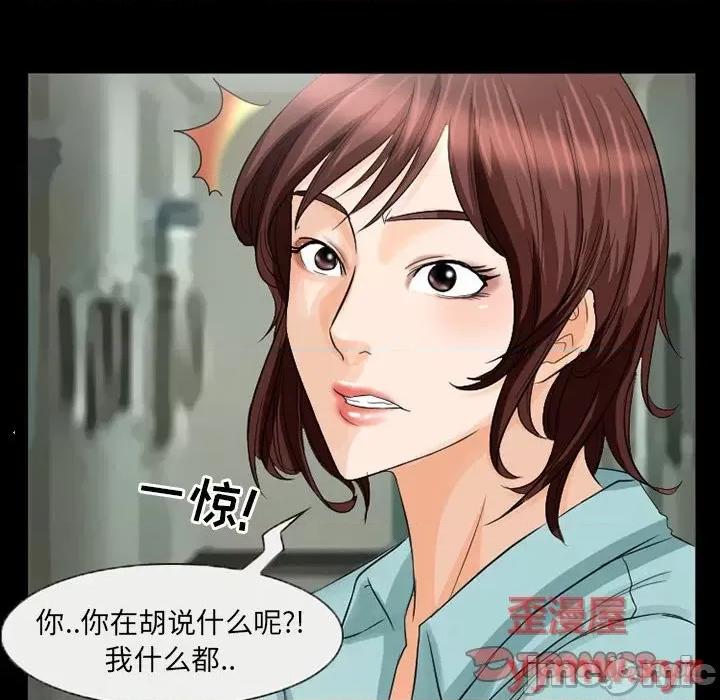 得不到邀请的回忆 得不到邀请的回忆-第 37 话 第30页