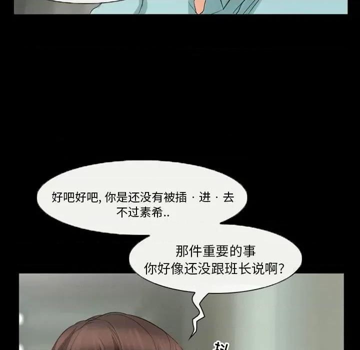 得不到邀请的回忆 得不到邀请的回忆-第 37 话 第31页