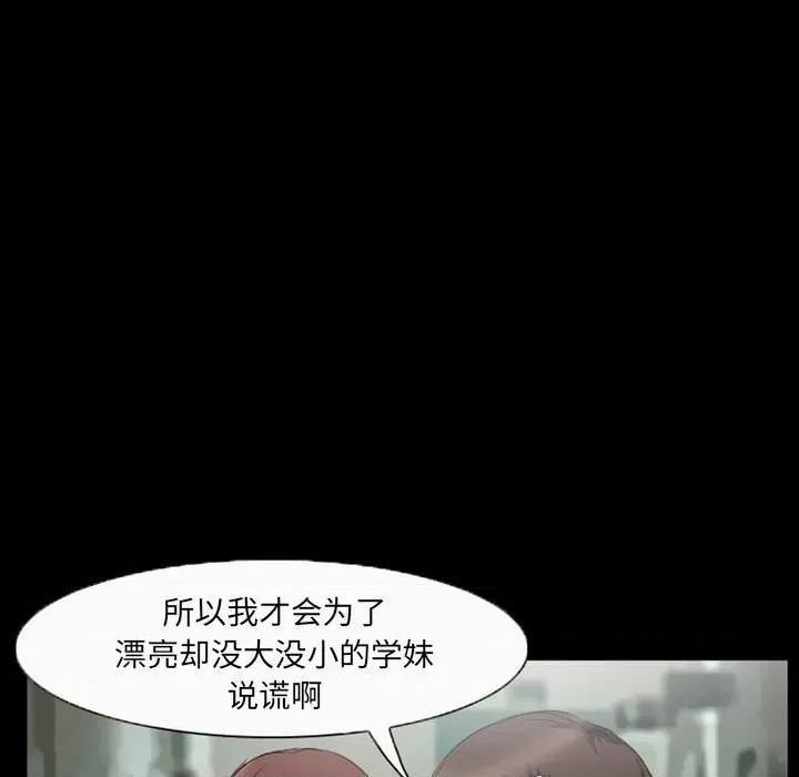 得不到邀请的回忆 得不到邀请的回忆-第 37 话 第33页