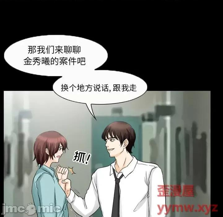 得不到邀请的回忆 得不到邀请的回忆-第 37 话 第35页