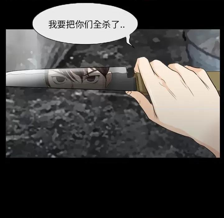 得不到邀请的回忆 得不到邀请的回忆-第 37 话 第43页