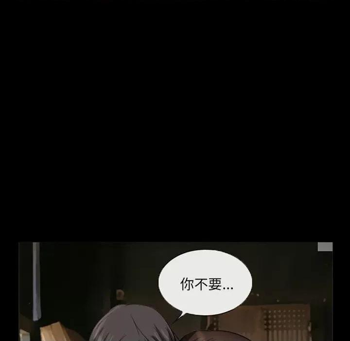 得不到邀请的回忆 得不到邀请的回忆-第 37 话 第44页