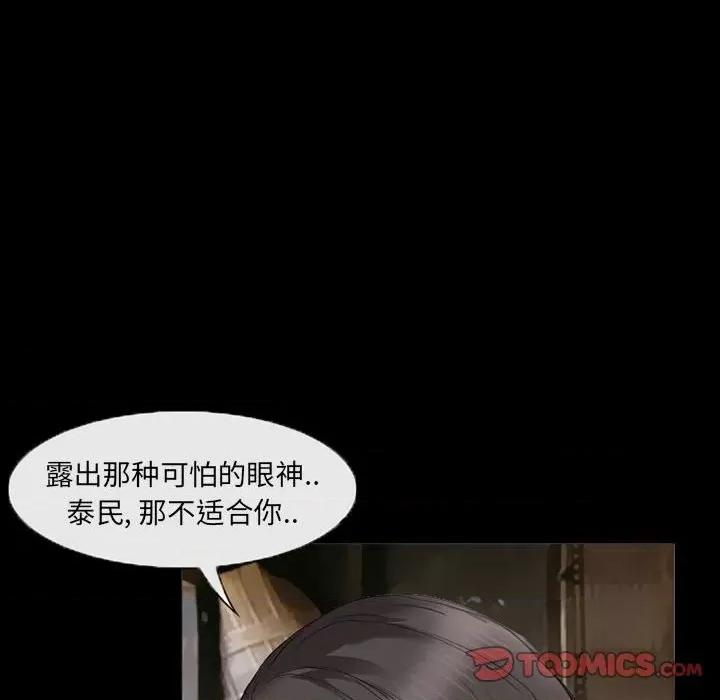 得不到邀请的回忆 得不到邀请的回忆-第 37 话 第46页