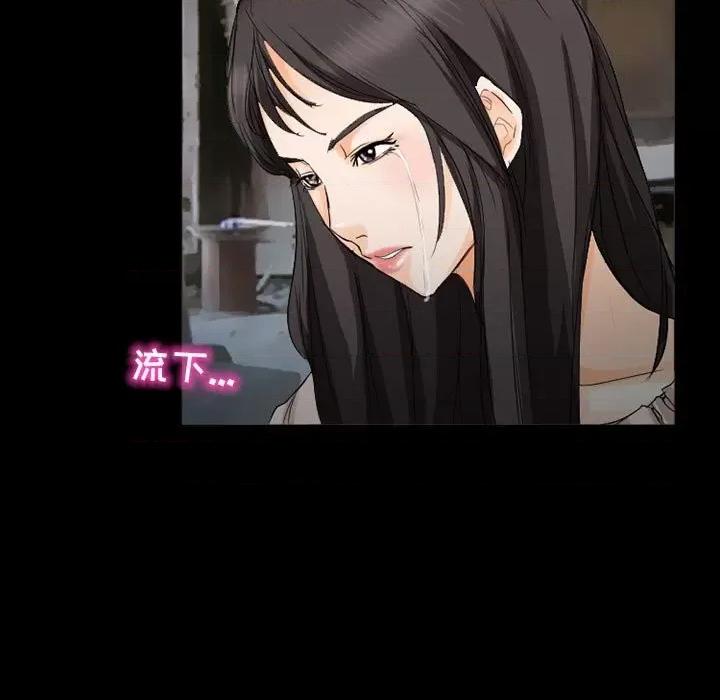 得不到邀请的回忆 得不到邀请的回忆-第 37 话 第47页