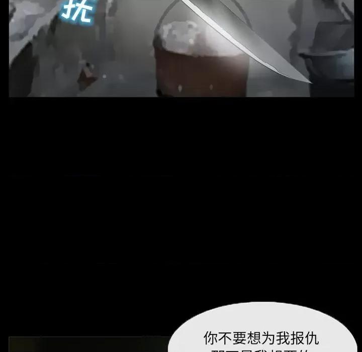 得不到邀请的回忆 得不到邀请的回忆-第 37 话 第49页