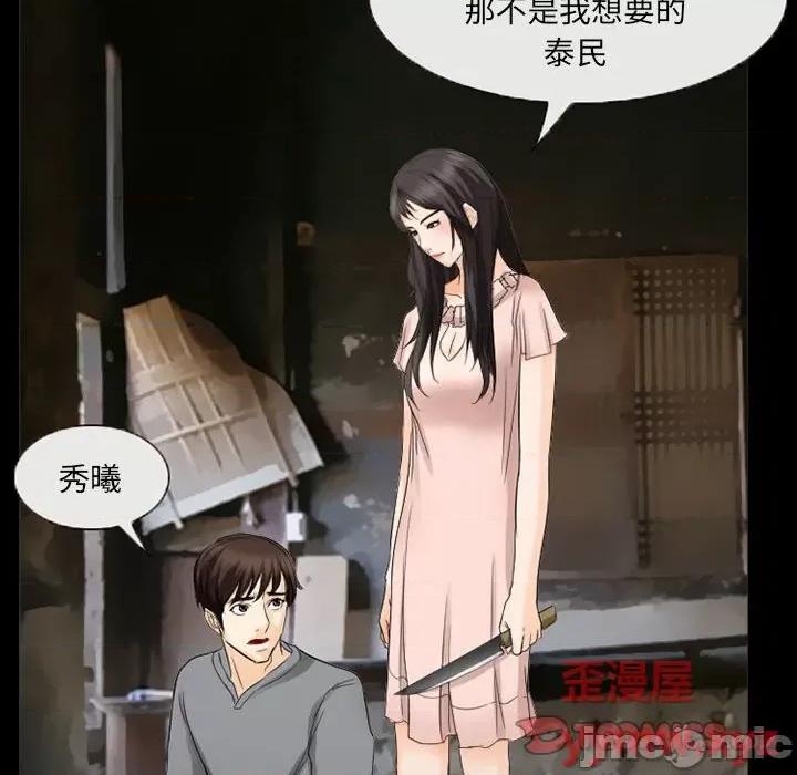 得不到邀请的回忆 得不到邀请的回忆-第 37 话 第50页