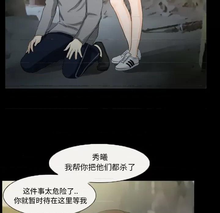 得不到邀请的回忆 得不到邀请的回忆-第 37 话 第51页