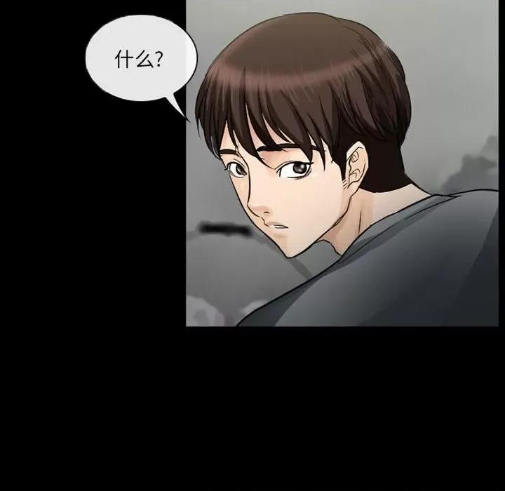 得不到邀请的回忆 得不到邀请的回忆-第 37 话 第56页