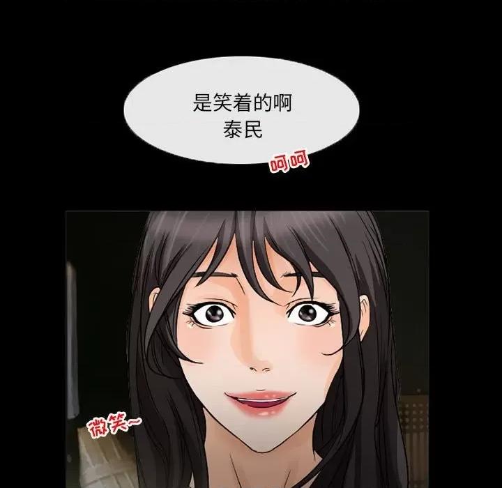 得不到邀请的回忆 得不到邀请的回忆-第 37 话 第57页