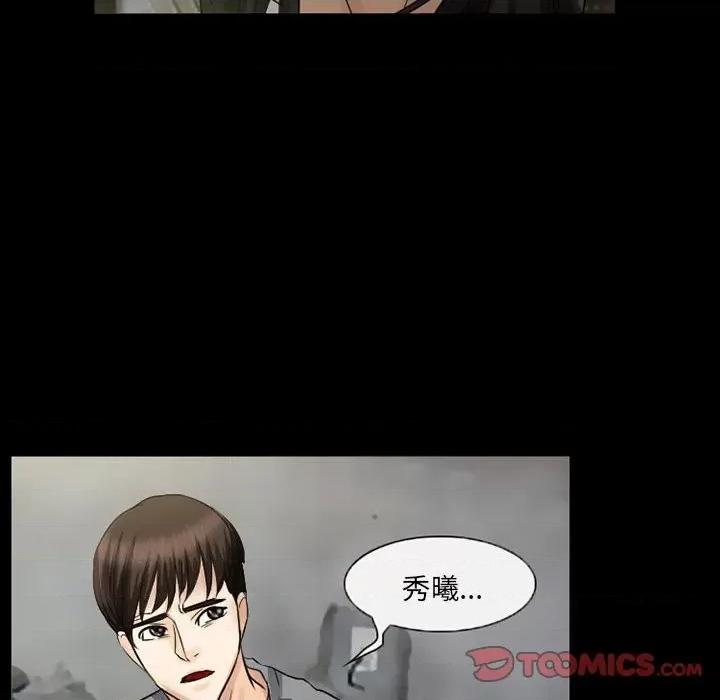 得不到邀请的回忆 得不到邀请的回忆-第 37 话 第58页