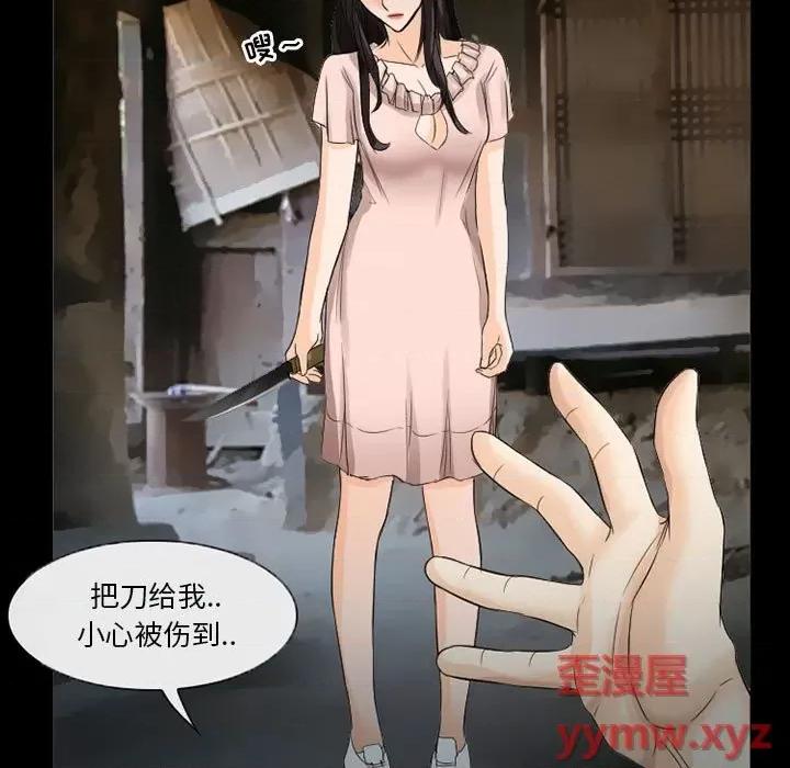得不到邀请的回忆 得不到邀请的回忆-第 37 话 第61页