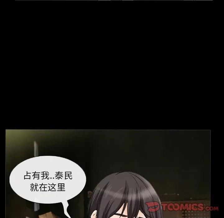 得不到邀请的回忆 得不到邀请的回忆-第 37 话 第62页