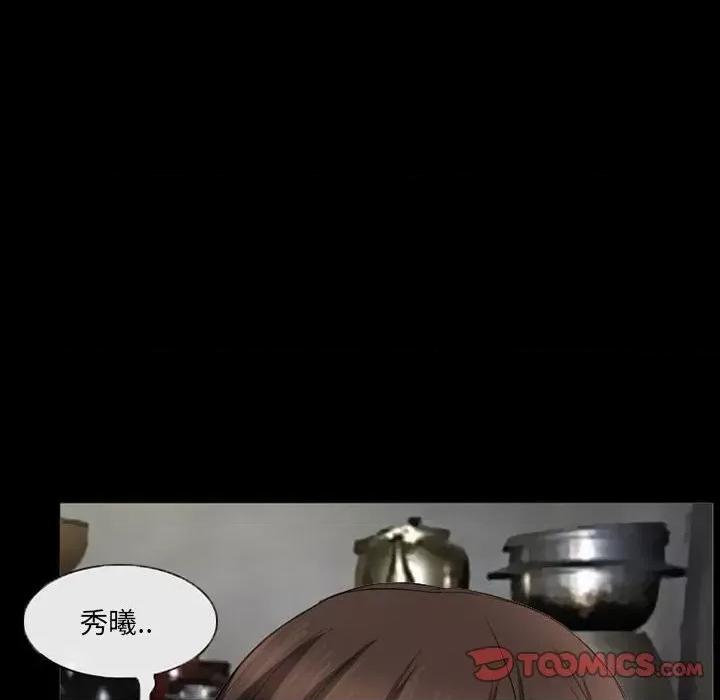 得不到邀请的回忆 得不到邀请的回忆-第 37 话 第66页