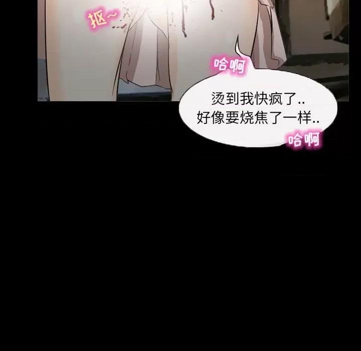 得不到邀请的回忆 得不到邀请的回忆-第 37 话 第69页