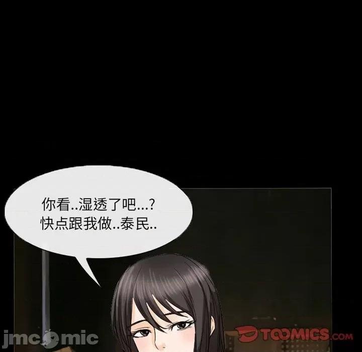 得不到邀请的回忆 得不到邀请的回忆-第 37 话 第70页