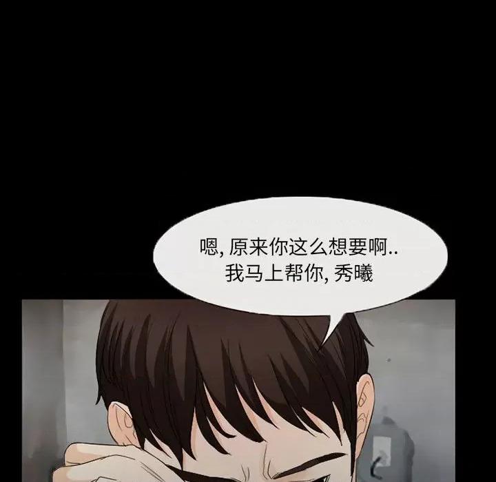 得不到邀请的回忆 得不到邀请的回忆-第 37 话 第72页