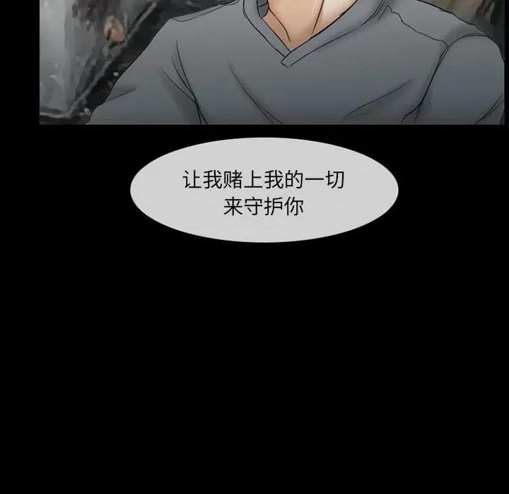 得不到邀请的回忆 得不到邀请的回忆-第 37 话 第76页