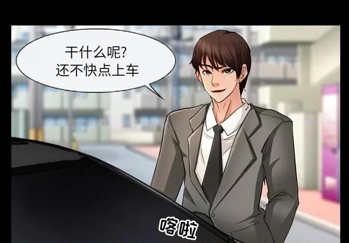 得不到邀请的回忆 得不到邀请的回忆-第 38 话 第1页