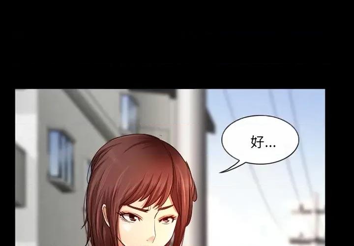 得不到邀请的回忆 得不到邀请的回忆-第 38 话 第4页