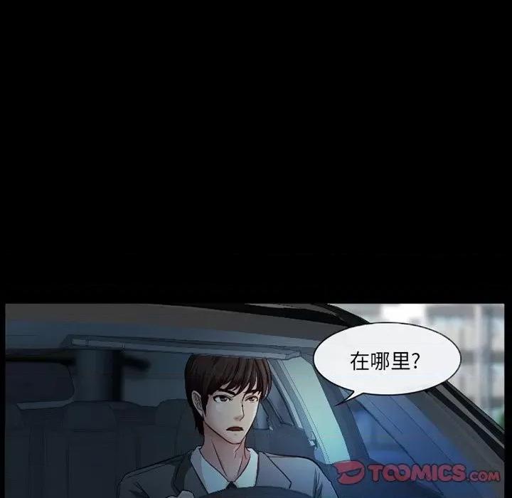 得不到邀请的回忆 得不到邀请的回忆-第 38 话 第6页