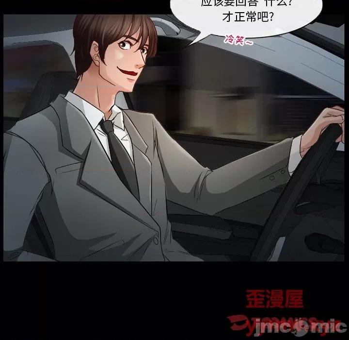 得不到邀请的回忆 得不到邀请的回忆-第 38 话 第10页