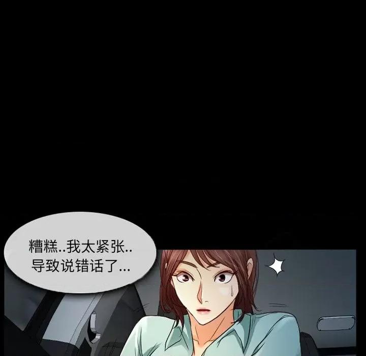 得不到邀请的回忆 得不到邀请的回忆-第 38 话 第11页