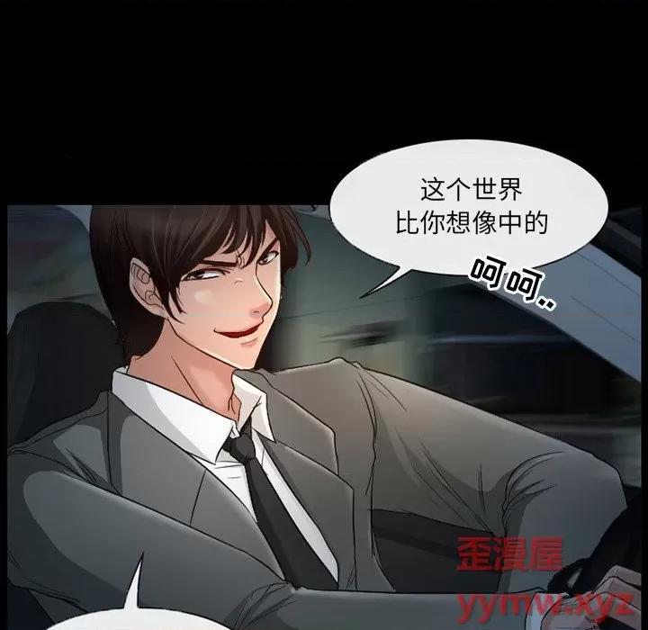 得不到邀请的回忆 得不到邀请的回忆-第 38 话 第13页
