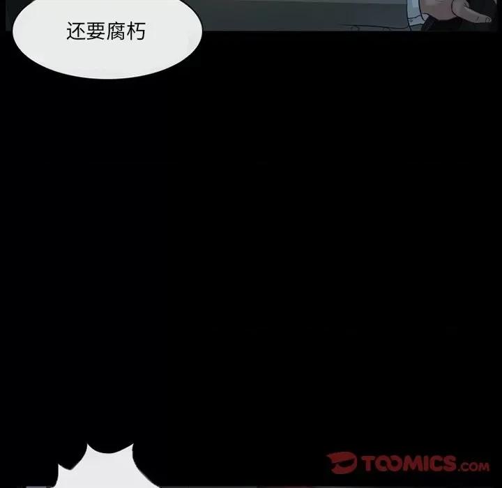 得不到邀请的回忆 得不到邀请的回忆-第 38 话 第14页