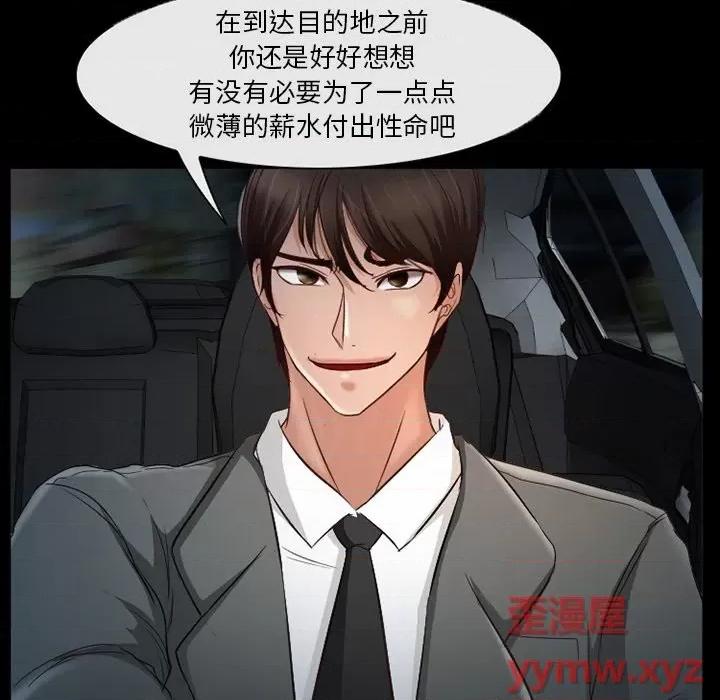 得不到邀请的回忆 得不到邀请的回忆-第 38 话 第17页