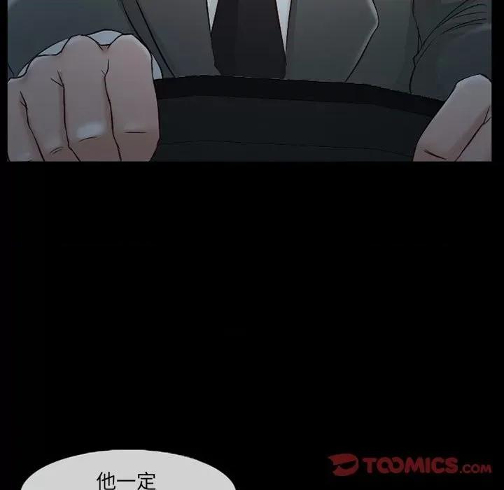 得不到邀请的回忆 得不到邀请的回忆-第 38 话 第18页