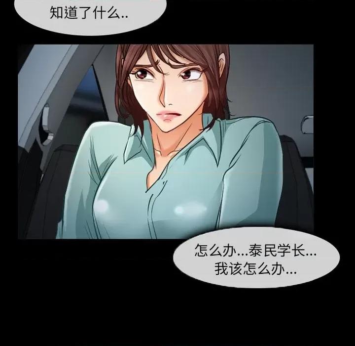 得不到邀请的回忆 得不到邀请的回忆-第 38 话 第19页