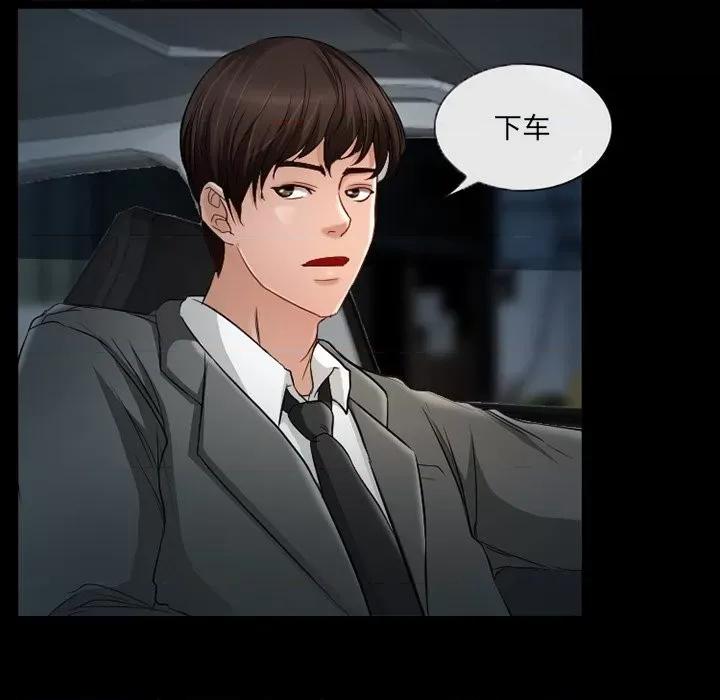 得不到邀请的回忆 得不到邀请的回忆-第 38 话 第23页
