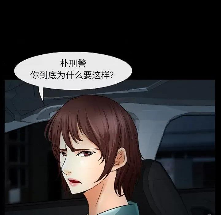 得不到邀请的回忆 得不到邀请的回忆-第 38 话 第24页
