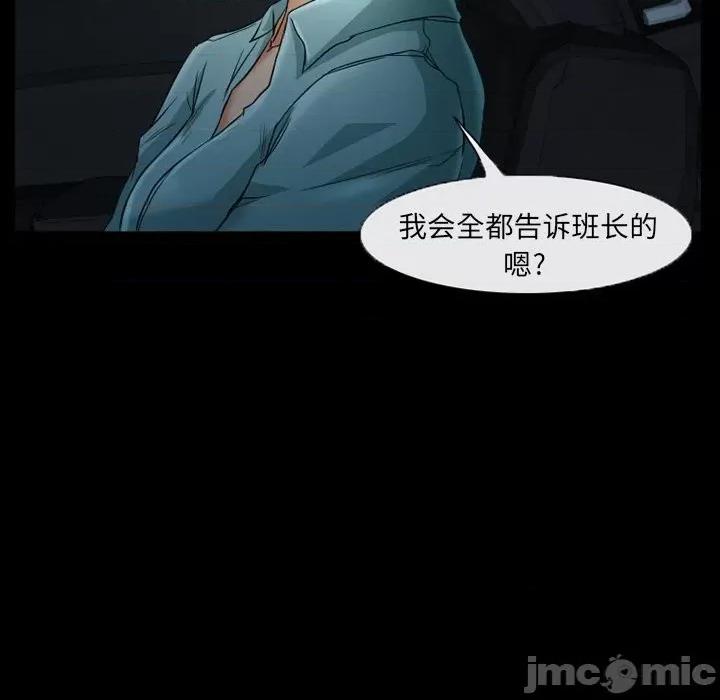 得不到邀请的回忆 得不到邀请的回忆-第 38 话 第25页