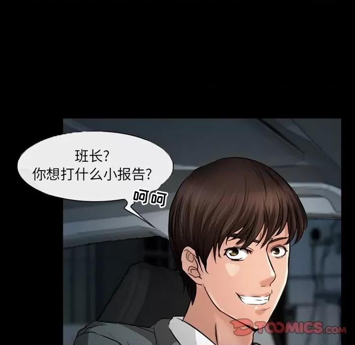 得不到邀请的回忆 得不到邀请的回忆-第 38 话 第26页