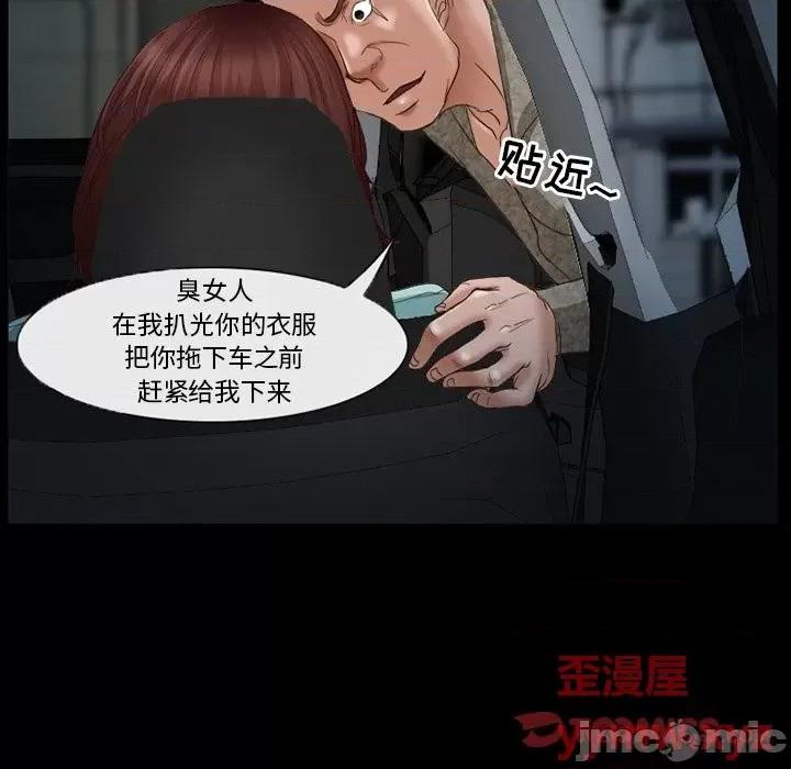 得不到邀请的回忆 得不到邀请的回忆-第 38 话 第30页