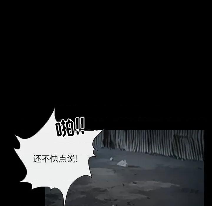 得不到邀请的回忆 得不到邀请的回忆-第 38 话 第31页