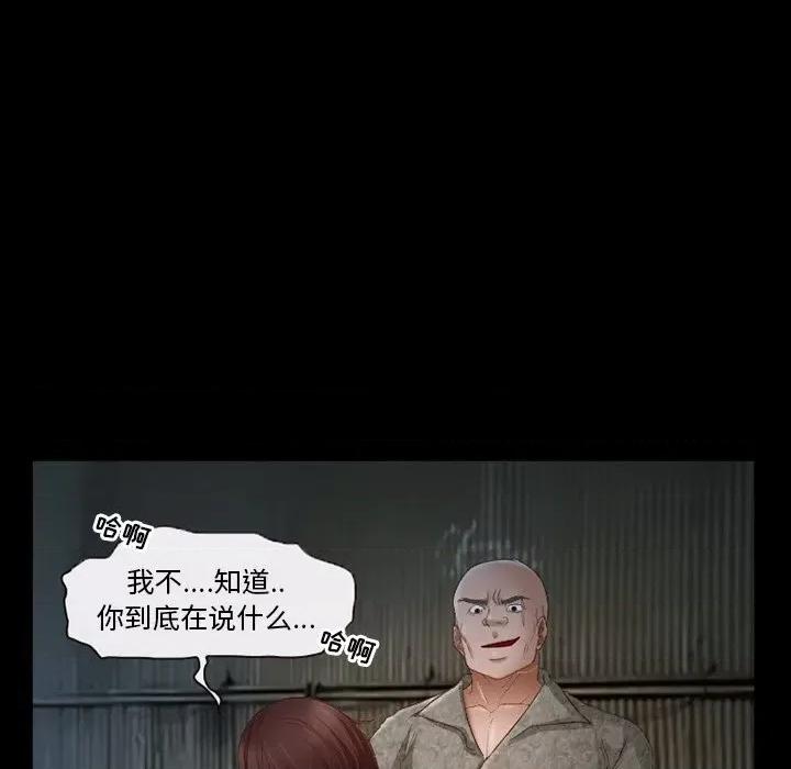 得不到邀请的回忆 得不到邀请的回忆-第 38 话 第33页