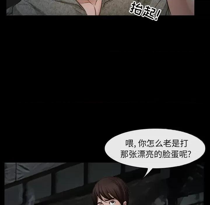 得不到邀请的回忆 得不到邀请的回忆-第 38 话 第36页
