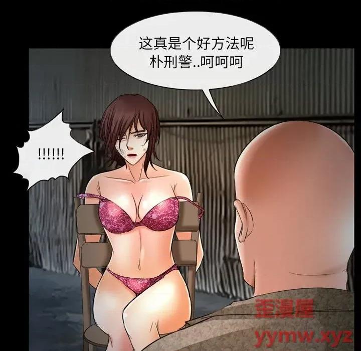 得不到邀请的回忆 得不到邀请的回忆-第 38 话 第39页
