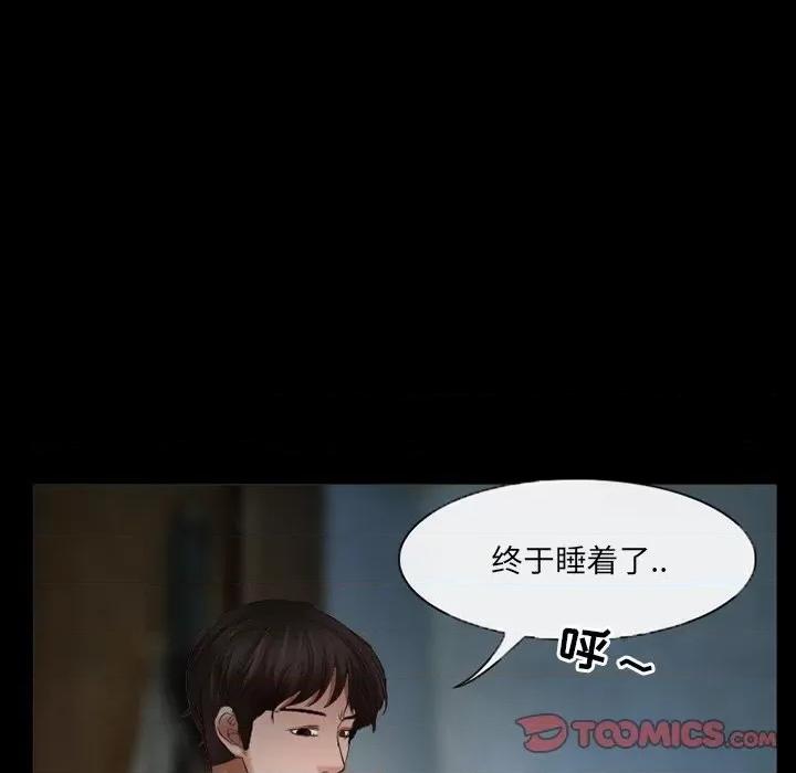 得不到邀请的回忆 得不到邀请的回忆-第 38 话 第42页