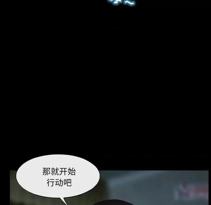 得不到邀请的回忆 得不到邀请的回忆-第 38 话 第44页