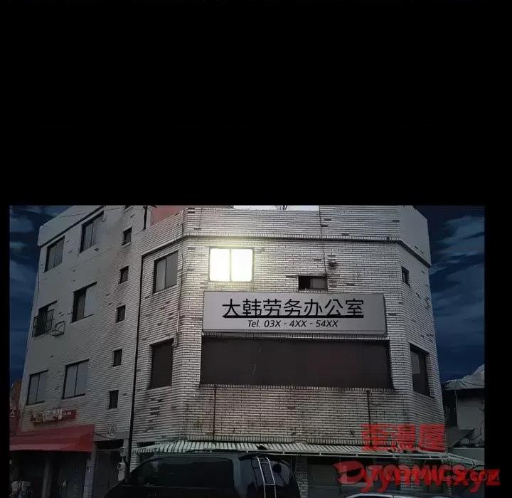 得不到邀请的回忆 得不到邀请的回忆-第 38 话 第46页