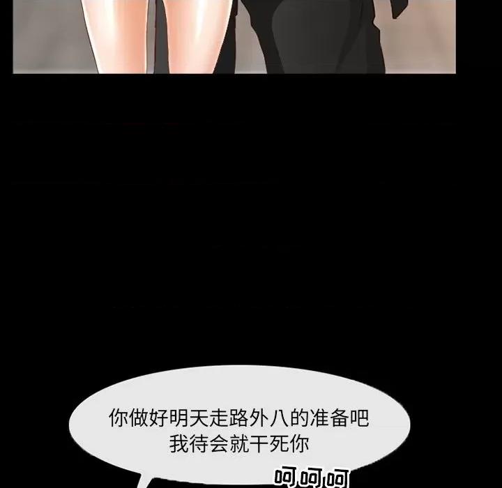 得不到邀请的回忆 得不到邀请的回忆-第 38 话 第49页