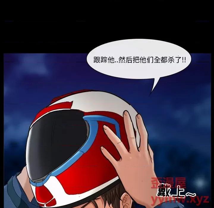 得不到邀请的回忆 得不到邀请的回忆-第 38 话 第57页