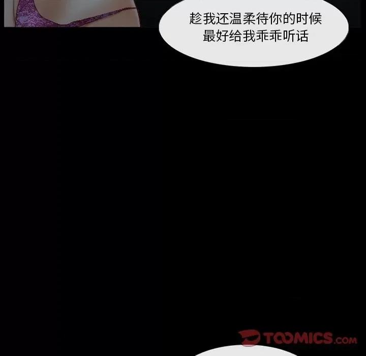 得不到邀请的回忆 得不到邀请的回忆-第 38 话 第62页