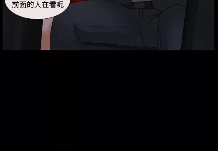 得不到邀请的回忆 得不到邀请的回忆-第 39 话 第3页
