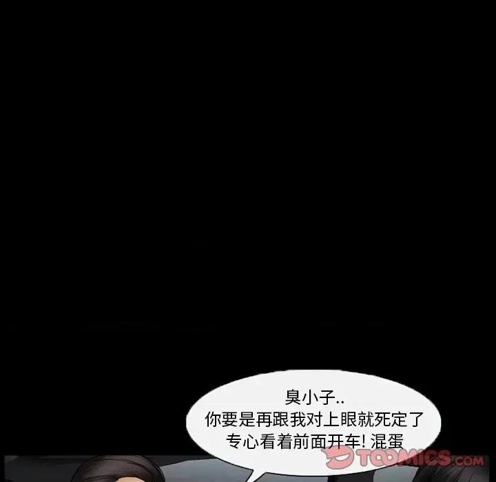 得不到邀请的回忆 得不到邀请的回忆-第 39 话 第6页