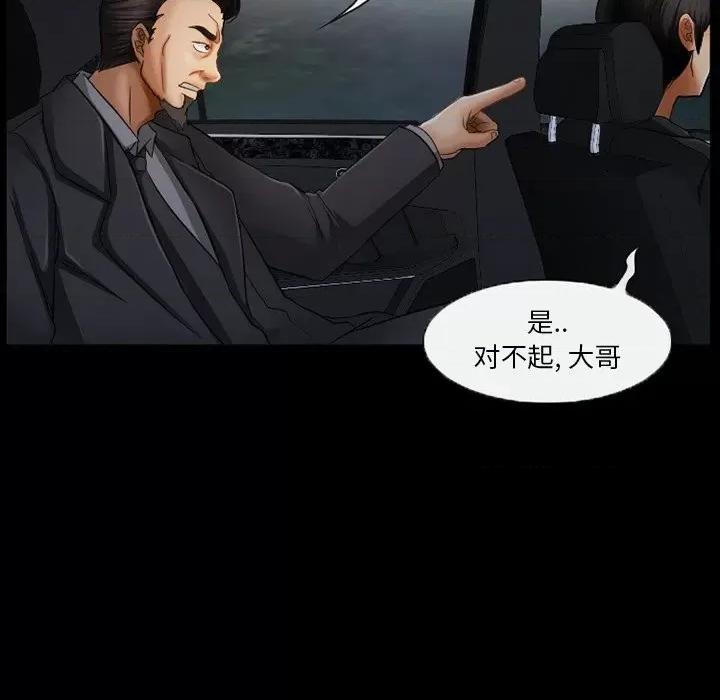 得不到邀请的回忆 得不到邀请的回忆-第 39 话 第7页