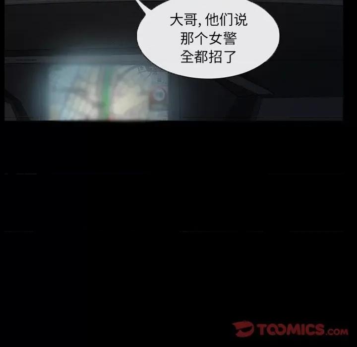 得不到邀请的回忆 得不到邀请的回忆-第 39 话 第14页